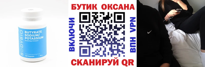 наркота  Аргун  Бутират 1.4BDO 