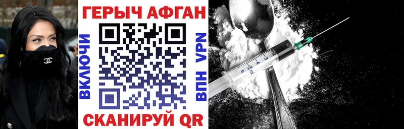 где найти наркотики  Аргун  Героин VHQ 