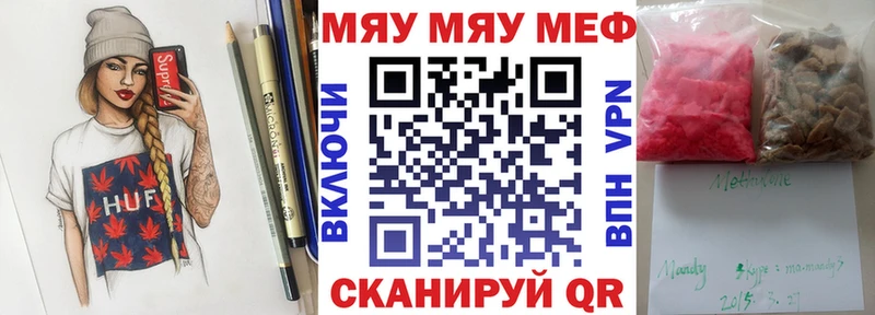 Мефедрон мяу мяу  Аргун 